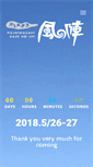 Mobile Screenshot of kazenojin.info